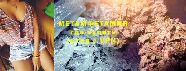 метамфетамин Новозыбков
