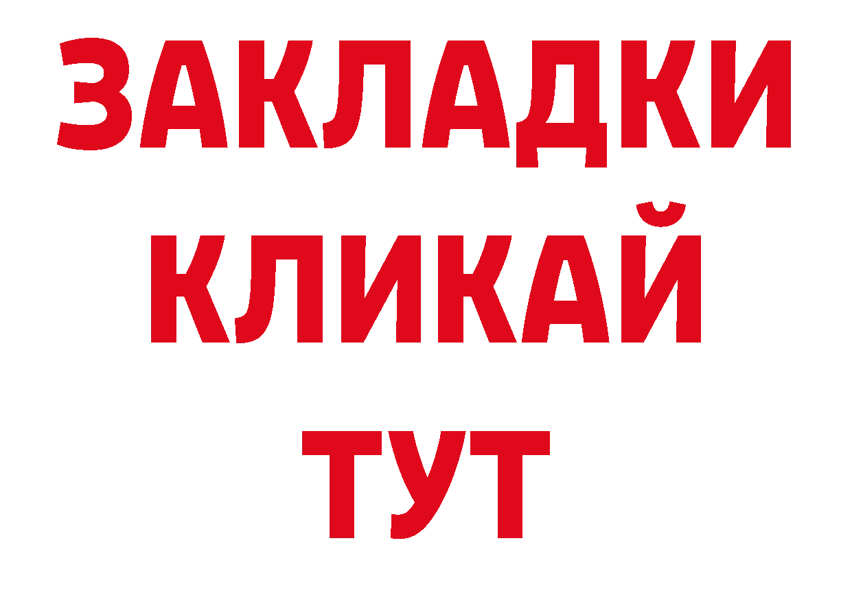 Магазины продажи наркотиков дарк нет состав Задонск